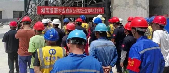 湖南魯麗木業|開展安全事故應急演練,未雨綢繆保安全